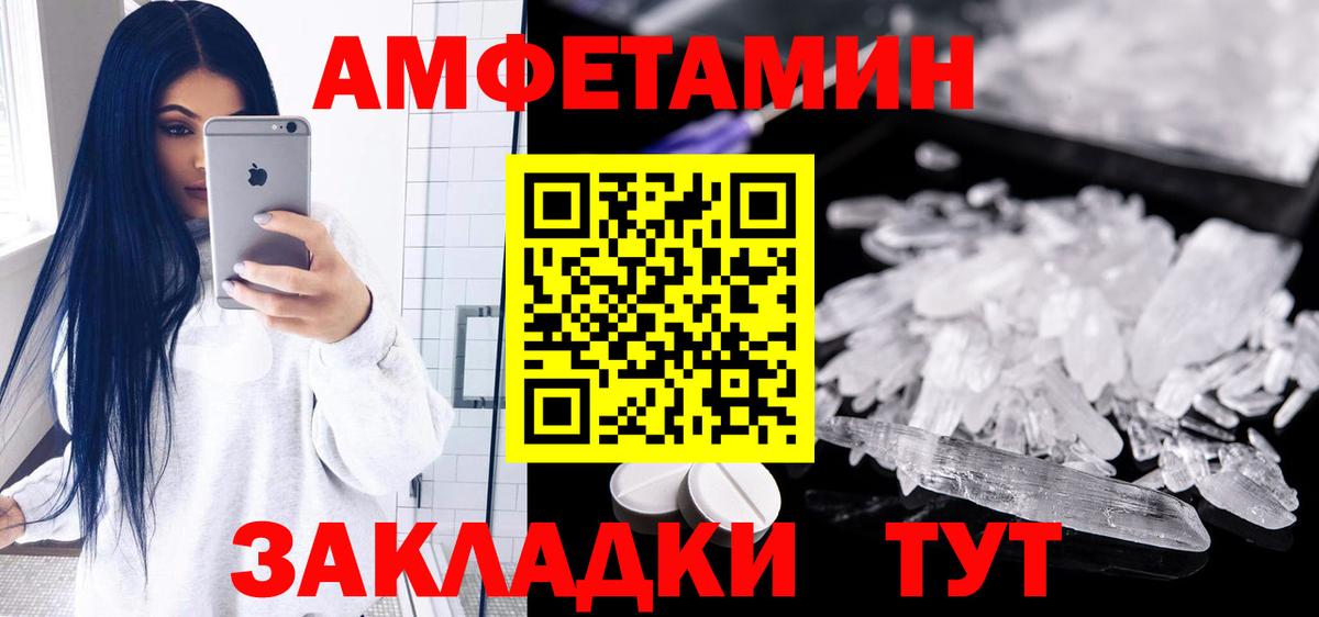 Amphetamine  АМФ 97%  Вход с VPN  Узловая 