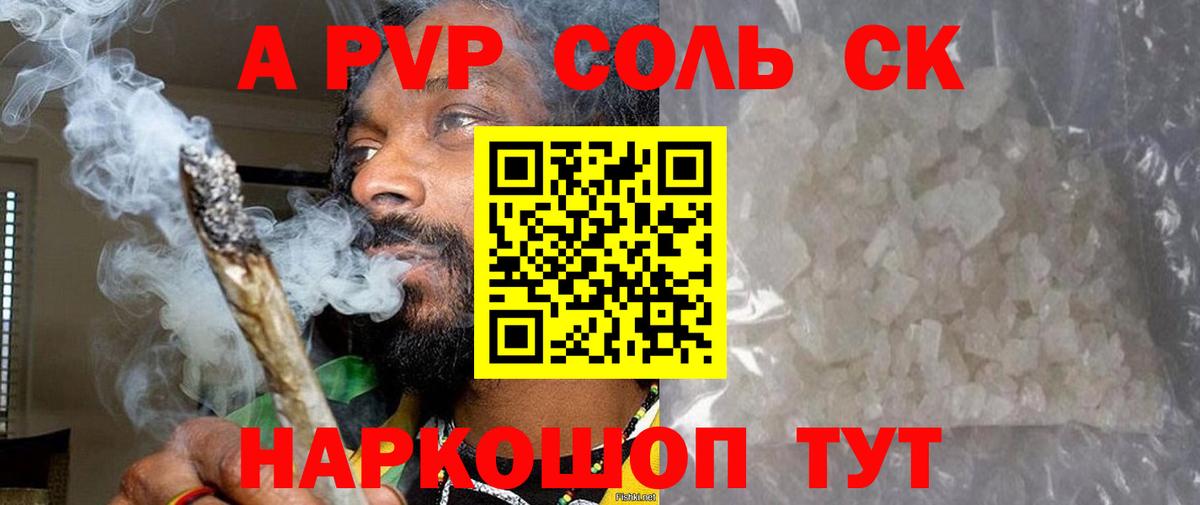Альфа ПВП мука  Alpha-PVP  Alpha PVP Соль  Узловая  где продают   Вход с VPN  Alpha-PVP крисы CK 