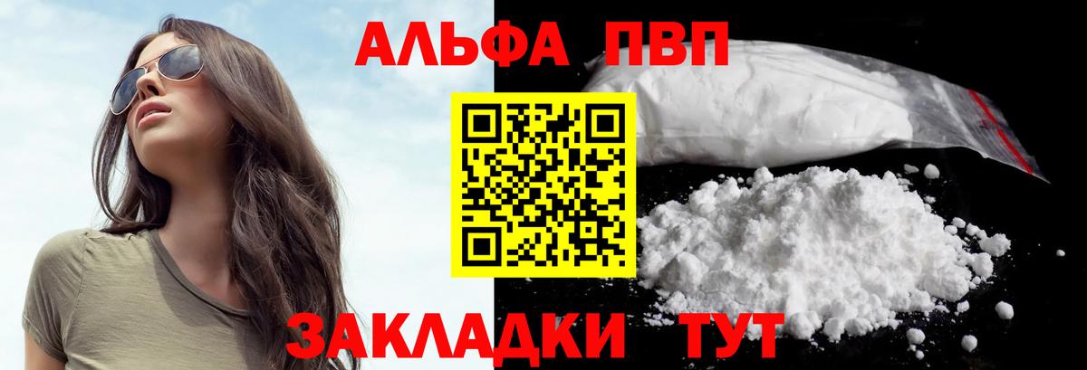 Alpha-PVP VHQ Узловая