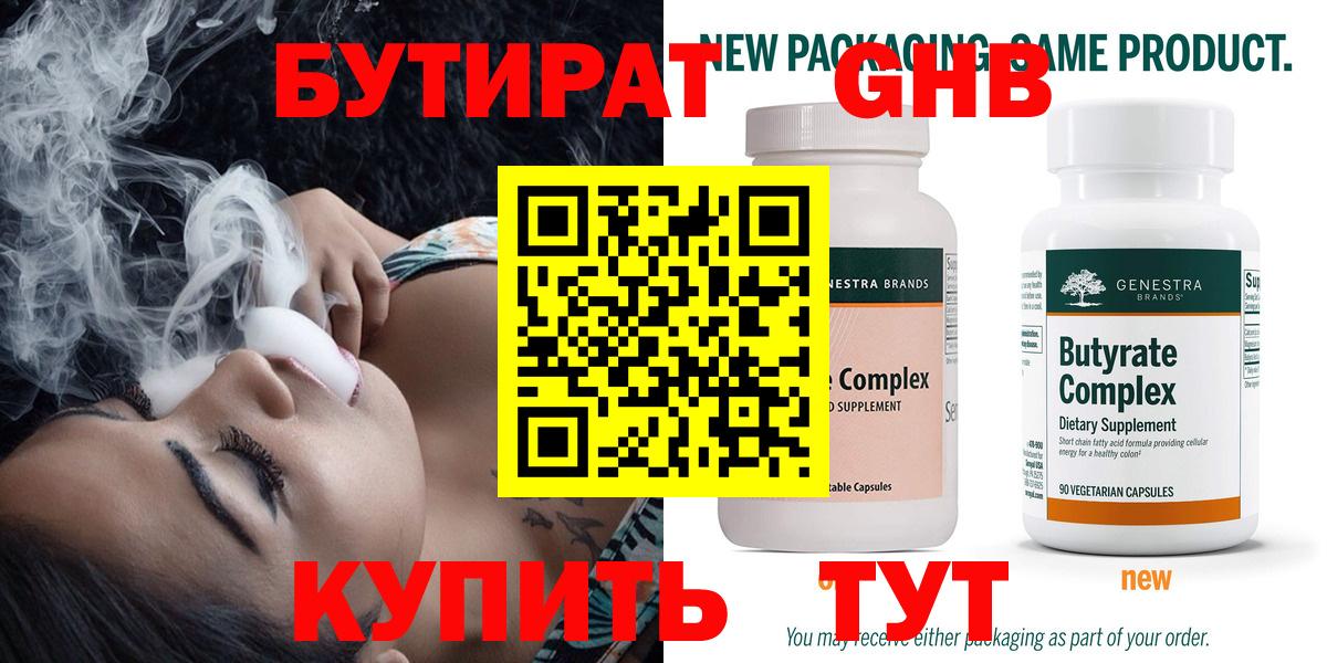 Бутират BDO  Вход с VPN  Узловая 