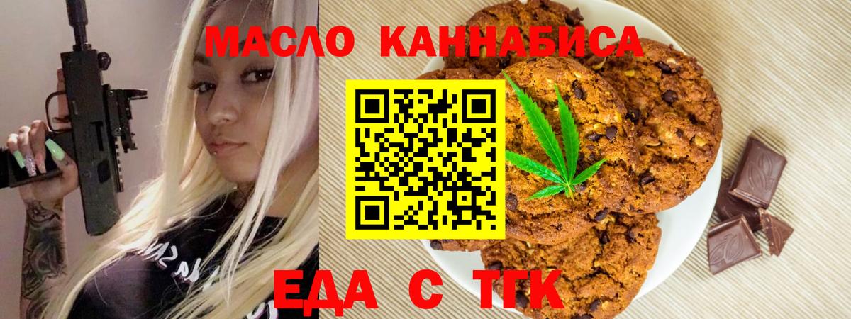 Canna-Cookies конопля  Вход с VPN  Узловая 