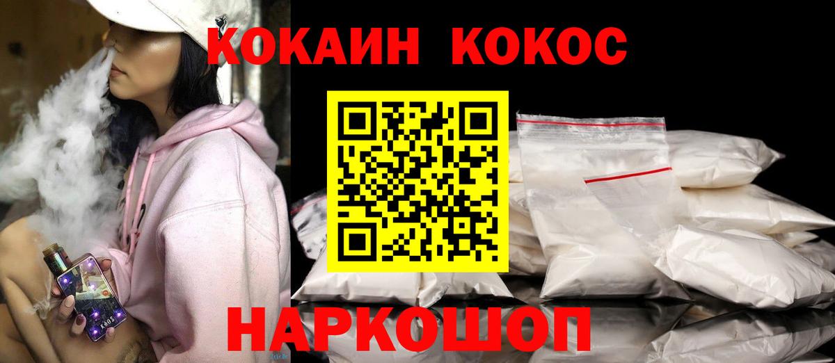 Cocaine  Cocaine 97%  Узловая  Вход с VPN  COCAIN FishScale 