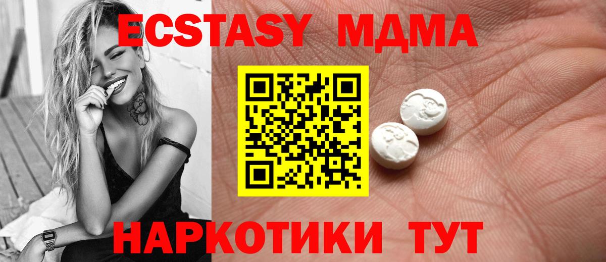 ЭКСТАЗИ 280 MDMA  Экстази Punisher  Узловая  как найти   Вход с VPN  Экстази 