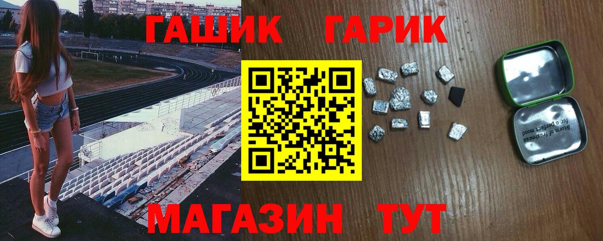 ГАШ  Вход с VPN  Гашиш Premium  Узловая  ГАШ VHQ 