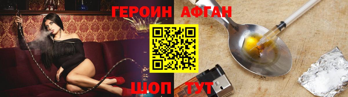 ГЕРОИН  ГЕРОИН белый  Вход с VPN  Узловая 