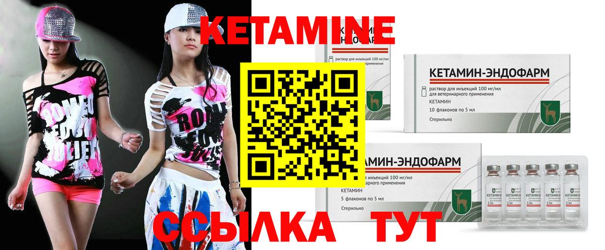 КЕТАМИН VHQ Узловая