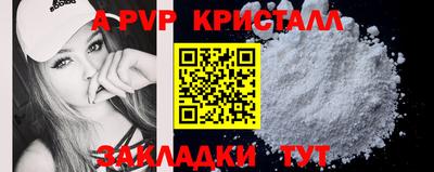 кристаллы Заводоуковск
