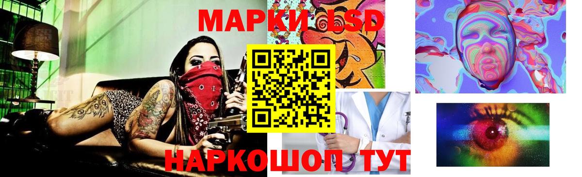 ЛСД экстази кислота Узловая
