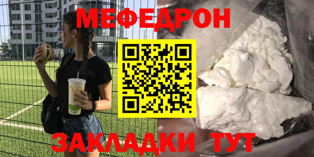 Узловая  hydra   Мефедрон  Вход с VPN  Меф мяу мяу  Меф mephedrone 