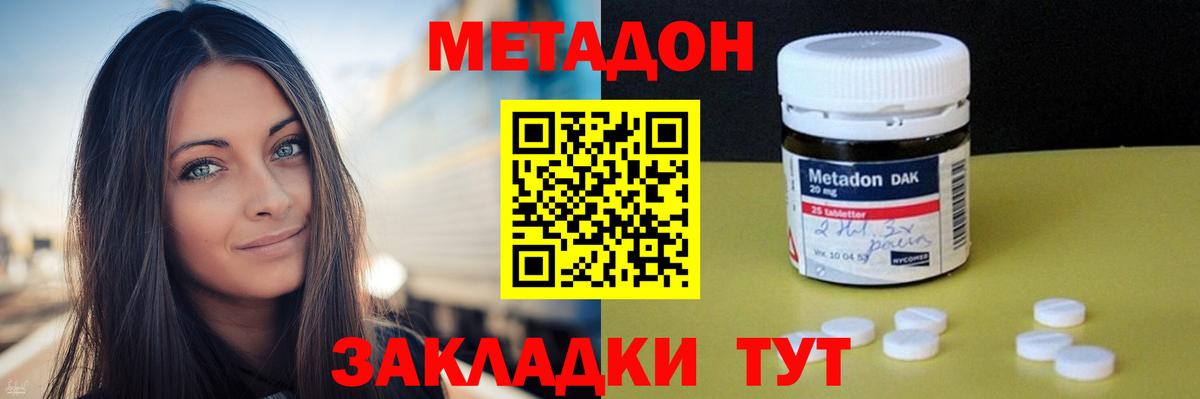 Узловая  мега зеркало  Вход с VPN  МЕТАДОН кристалл 
