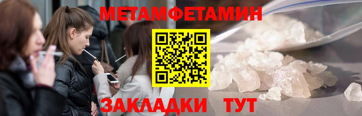 МЕТАМФЕТАМИН витя  Вход с VPN  Узловая 